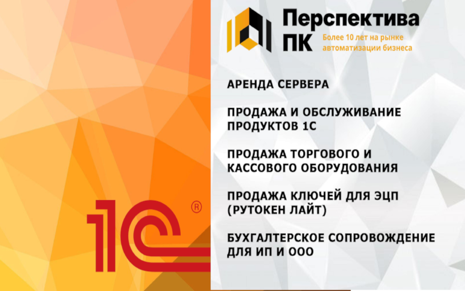 PersperktivaPC